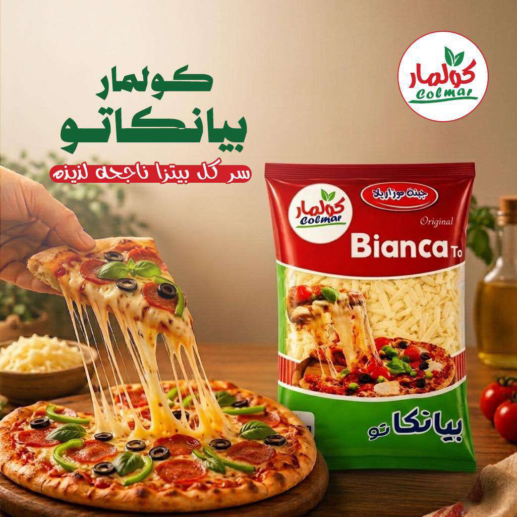 كولمار للالبان